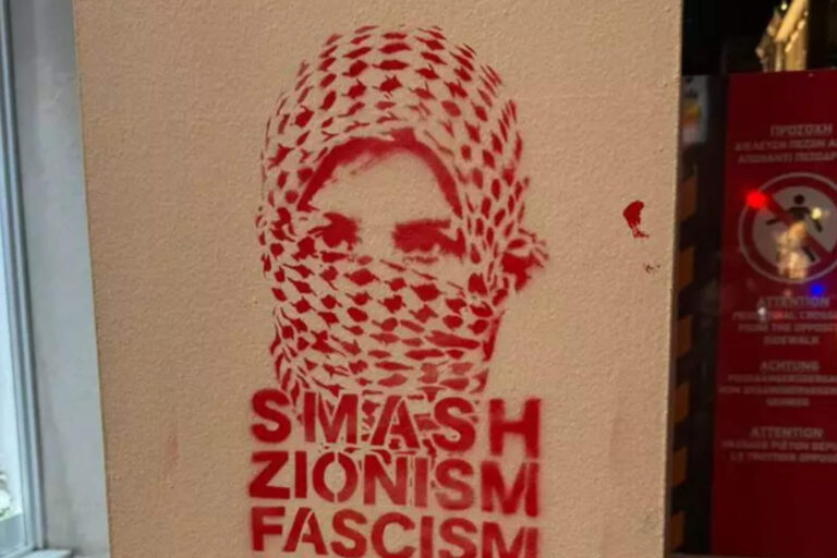 Antisemitas atacaron un restaurante kosher israelí en Atenas